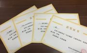 喜       报