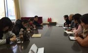 公司召开“严以用权”专题学习研讨会