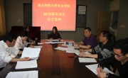 竞技宝JJB2015届毕业生论文答辩工作圆满结束