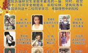 竞技宝JJB2014届毕业生考研硕果累累