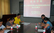 公司召开深入开展党的群众路线教育实践活动动员布置会