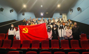 “忆峥嵘岁月 强使命担当”：公司党总支组织师生观看爱国主义电影《长津湖》