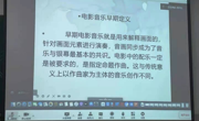 竞技宝JJB观摩、采风系列报道之六 ——公司邀请星海竞技宝JJB刘天石教授做“音乐的“调色盘”——詹姆斯·霍纳电影音乐赏析 ”讲座