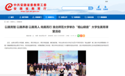 安徽教育网：以美育智 以美养德 以美育人 向美而行 竞技宝JJB举办“相山晓音”老员工美育课堂活动