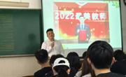 【国家一流专业建设】公司邀请全国“最美教师”韩龙 为员工作实习专题讲座
