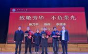 竞技宝JJB为退休教师举行荣休仪式